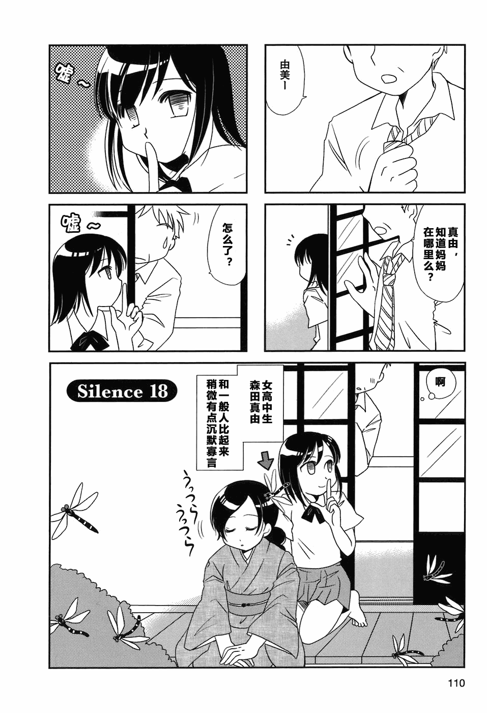 第17-18话8