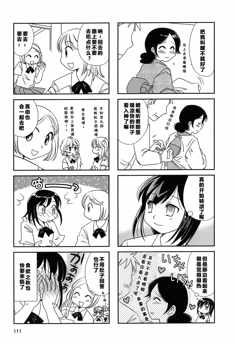 第17-18话9