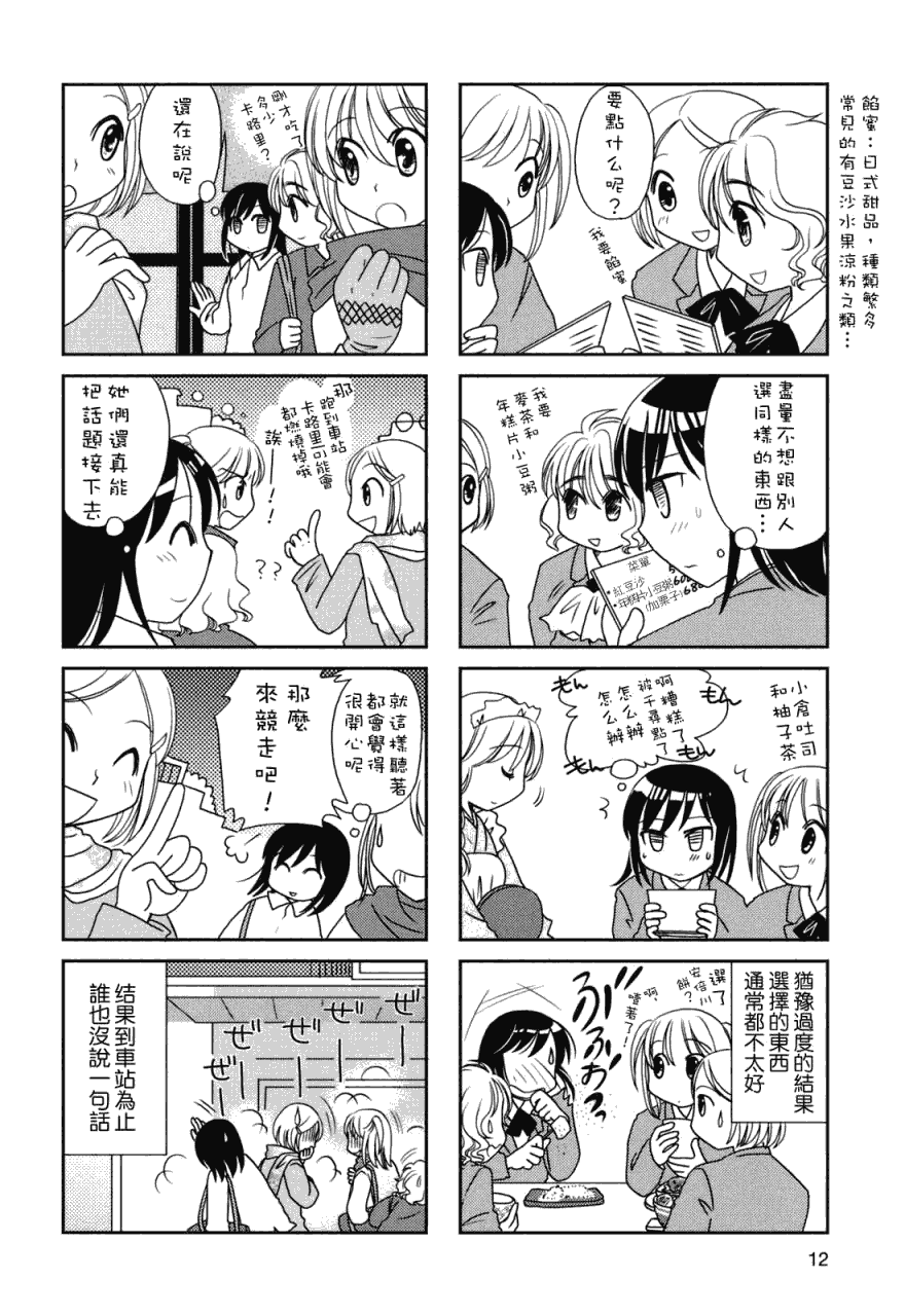 第19话8