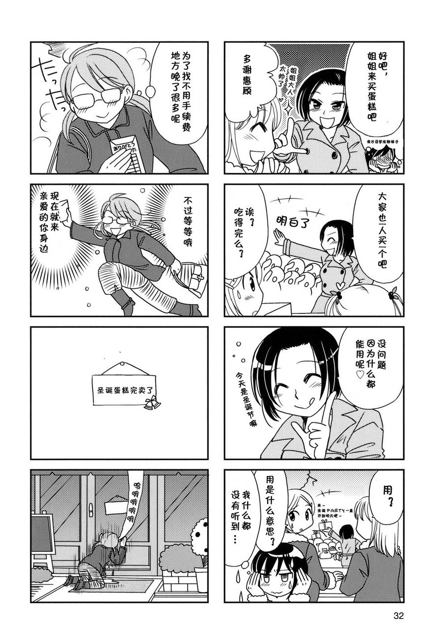第22话6