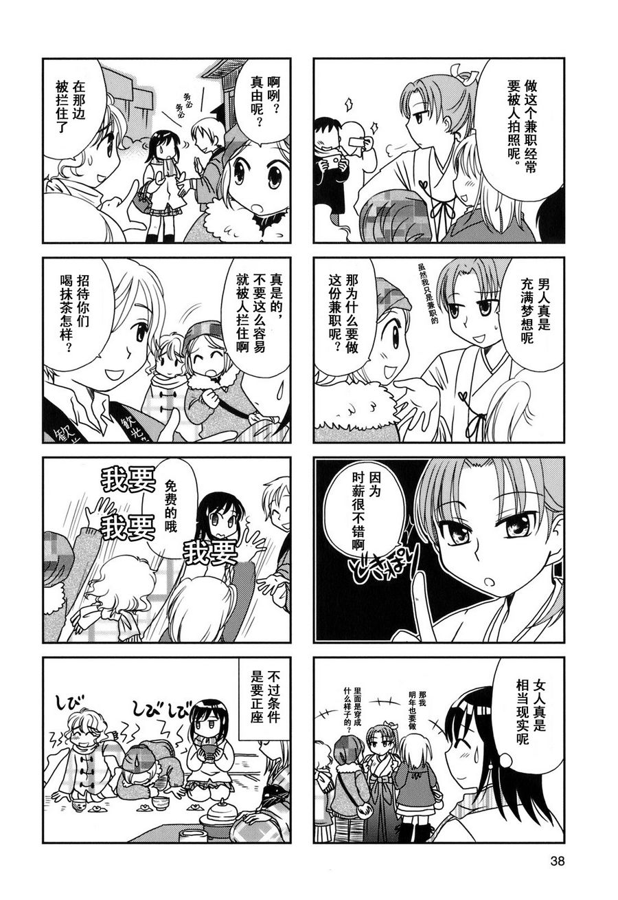 第23话3