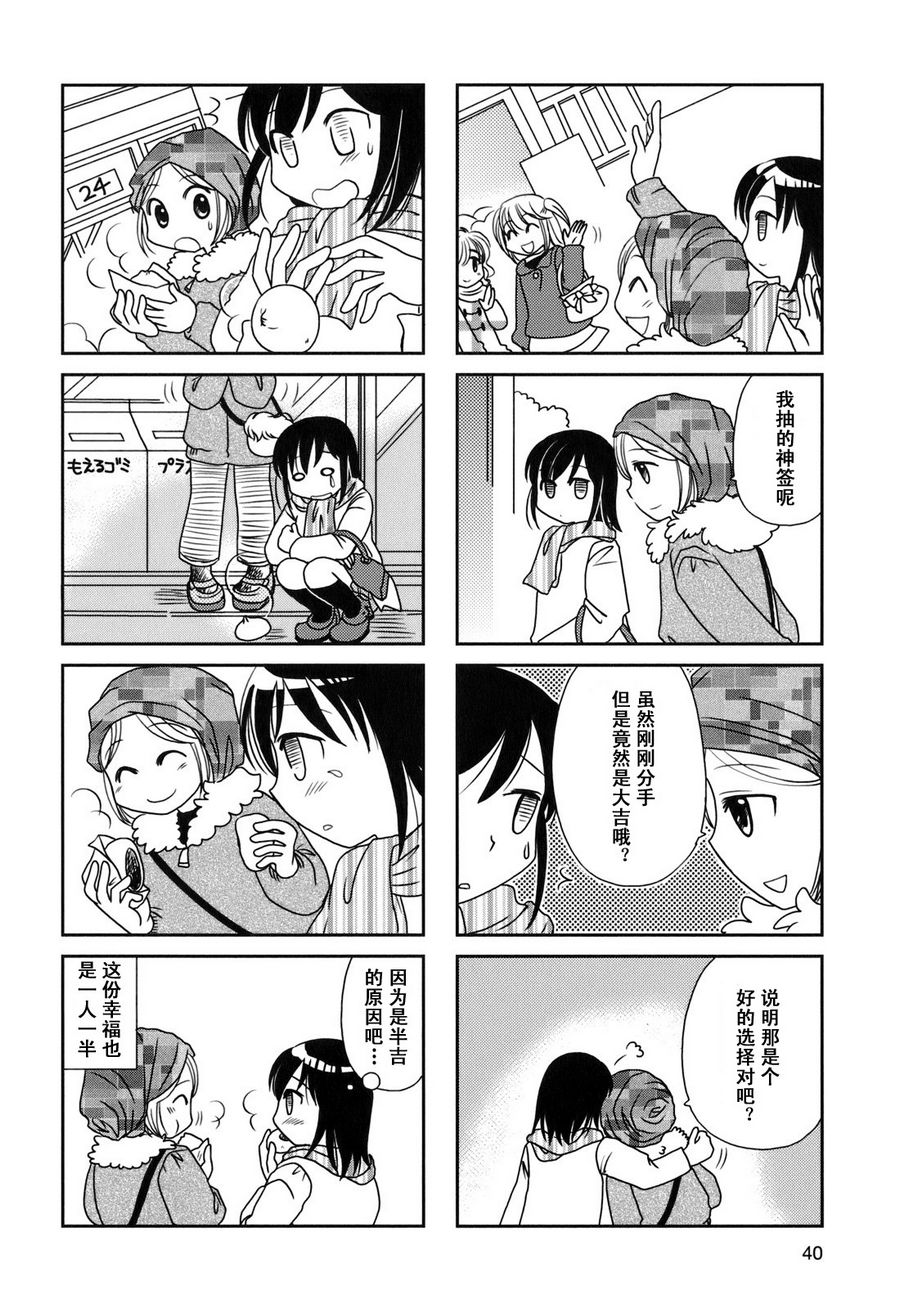 第23话5