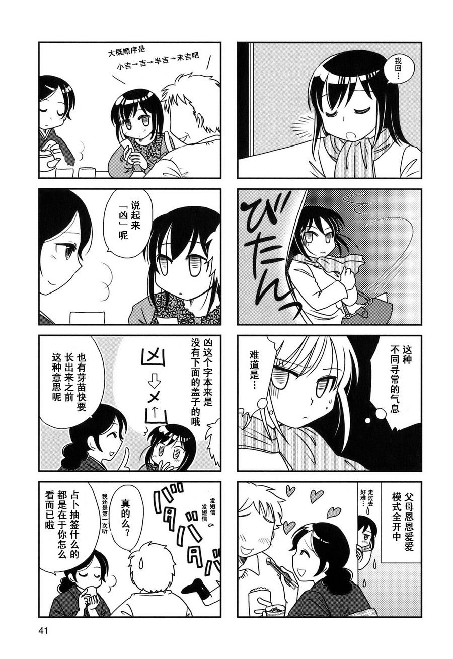 第23话6