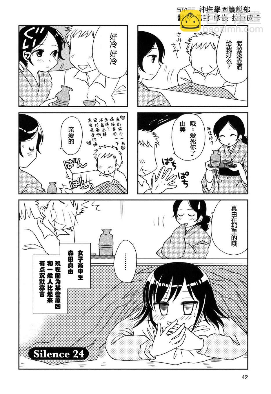 第24话0