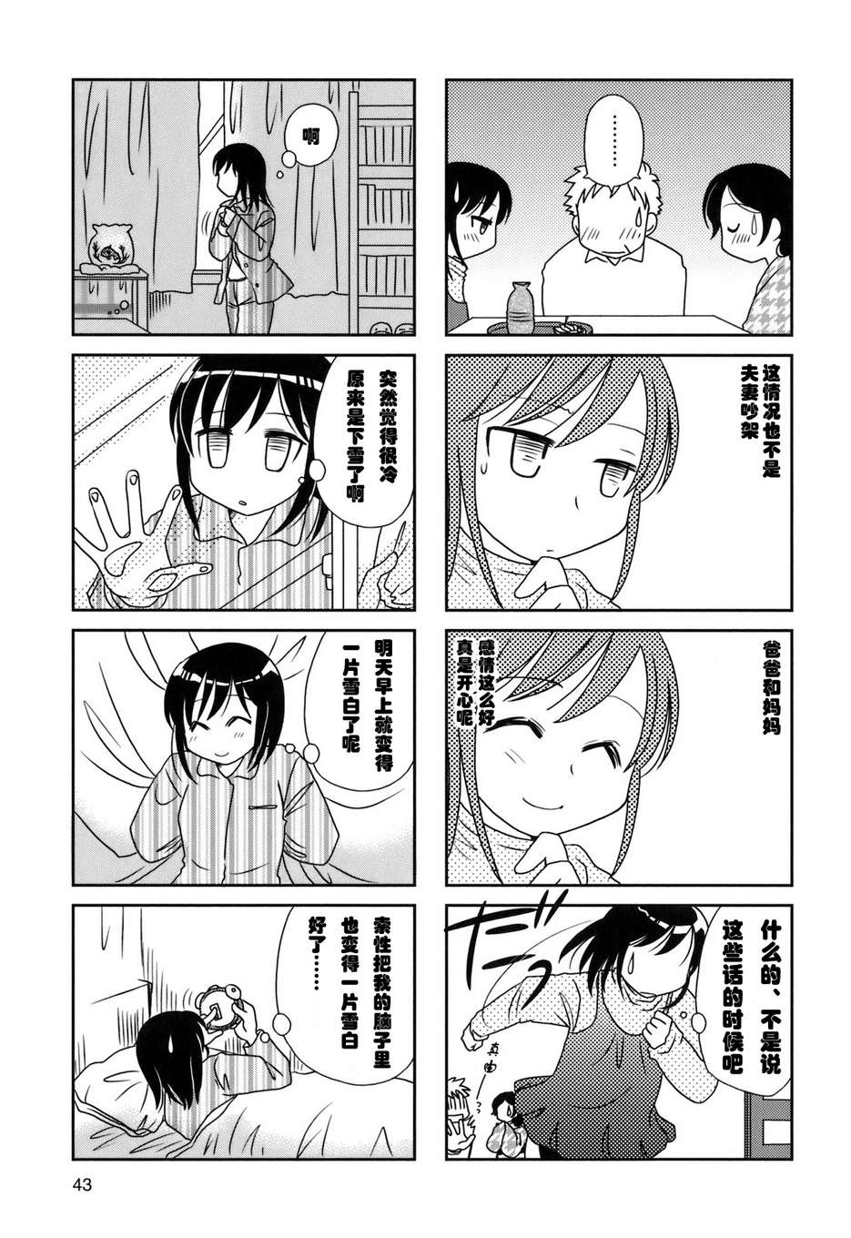 第24话1