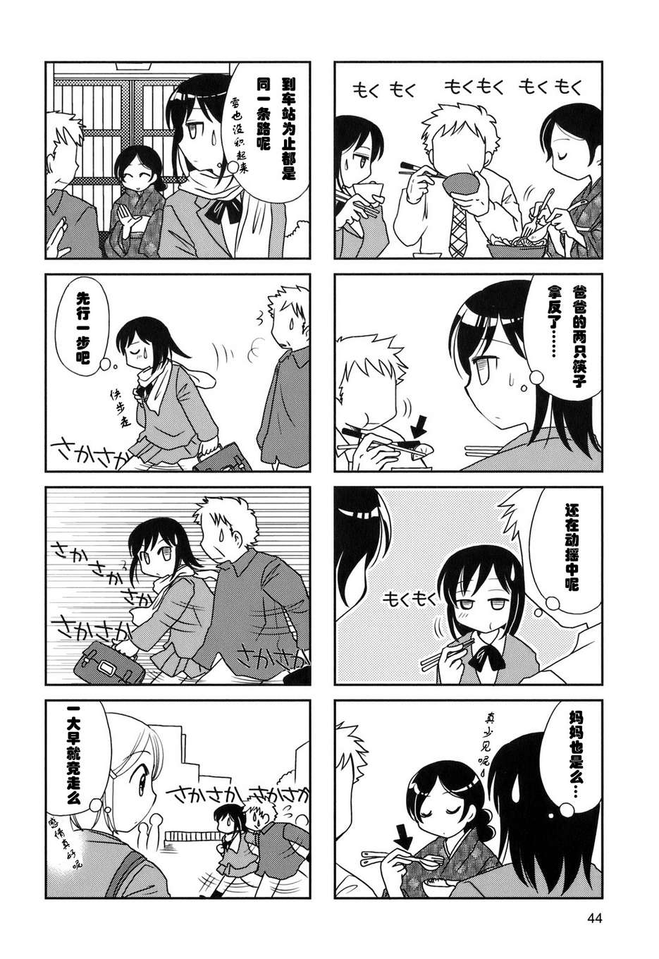 第24话2