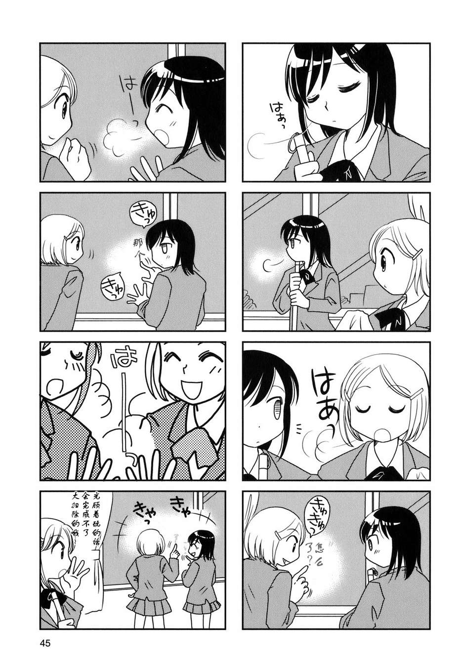 第24话3