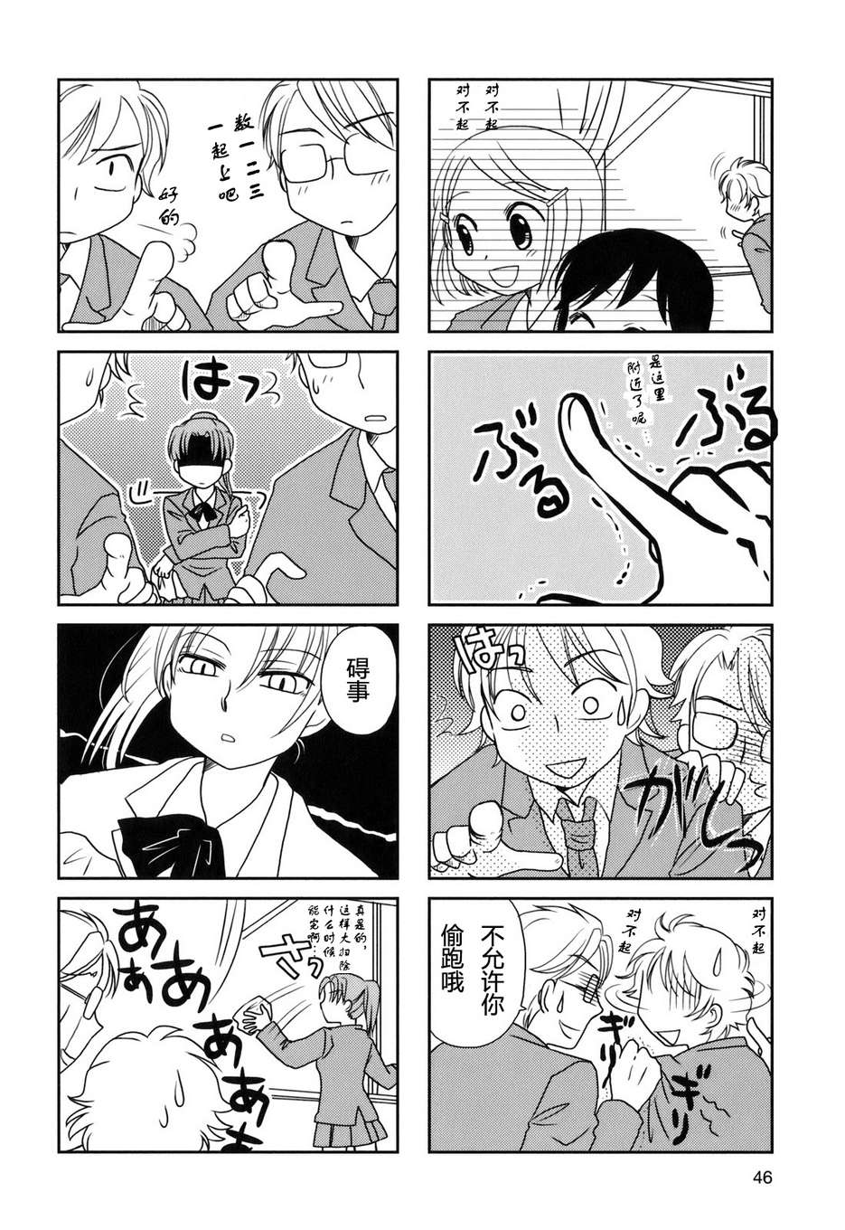 第24话4