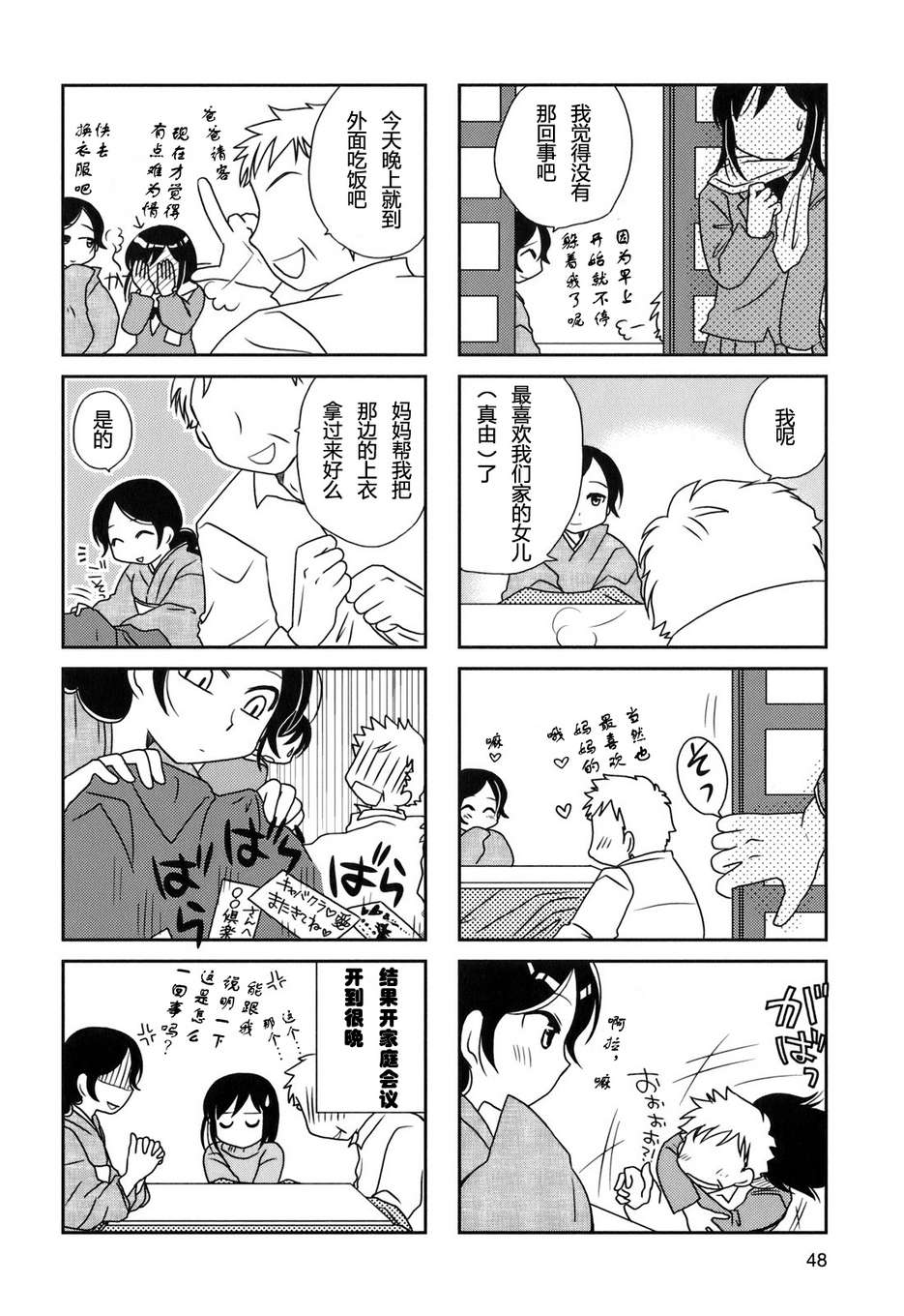 第24话6