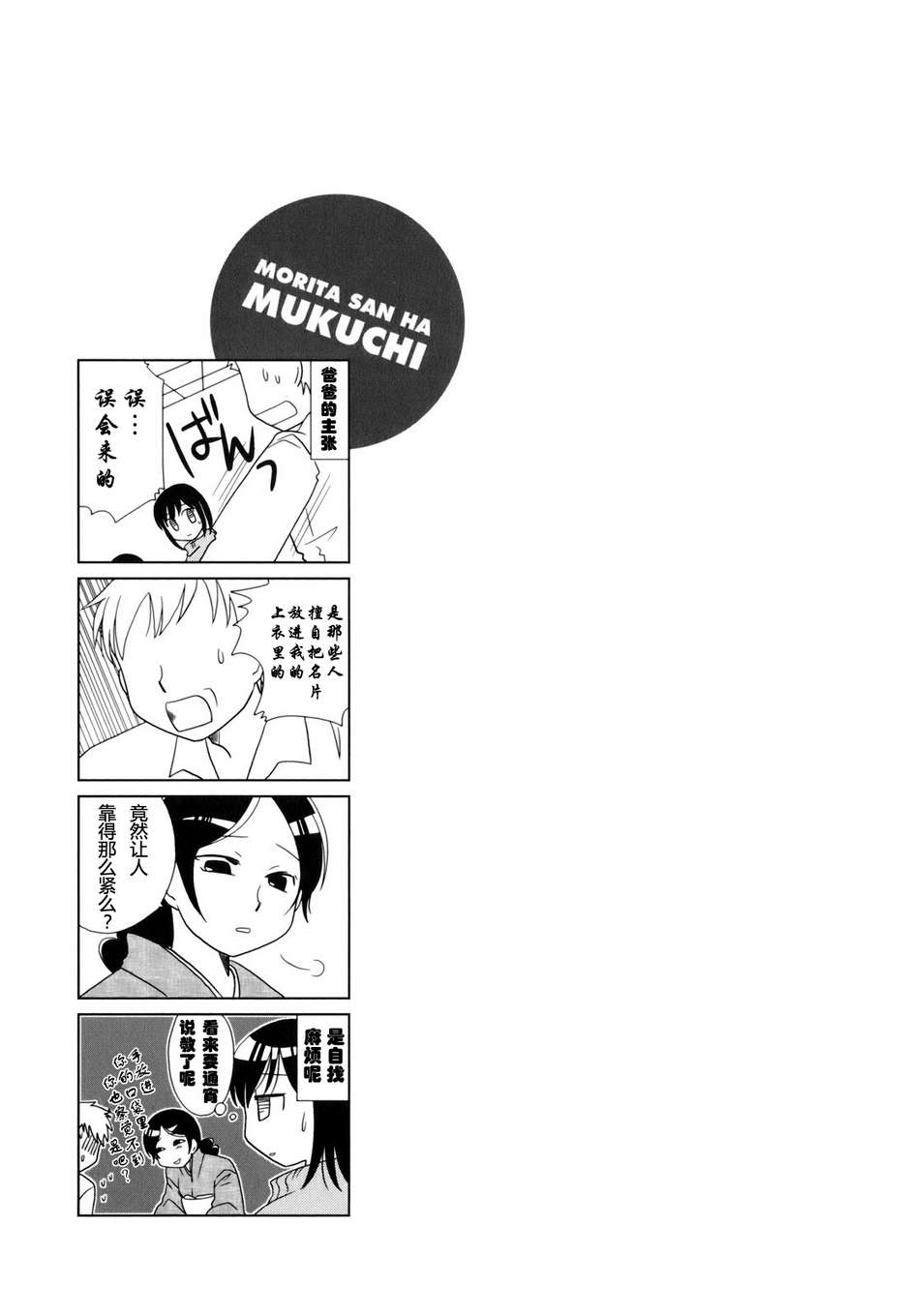 第24话7