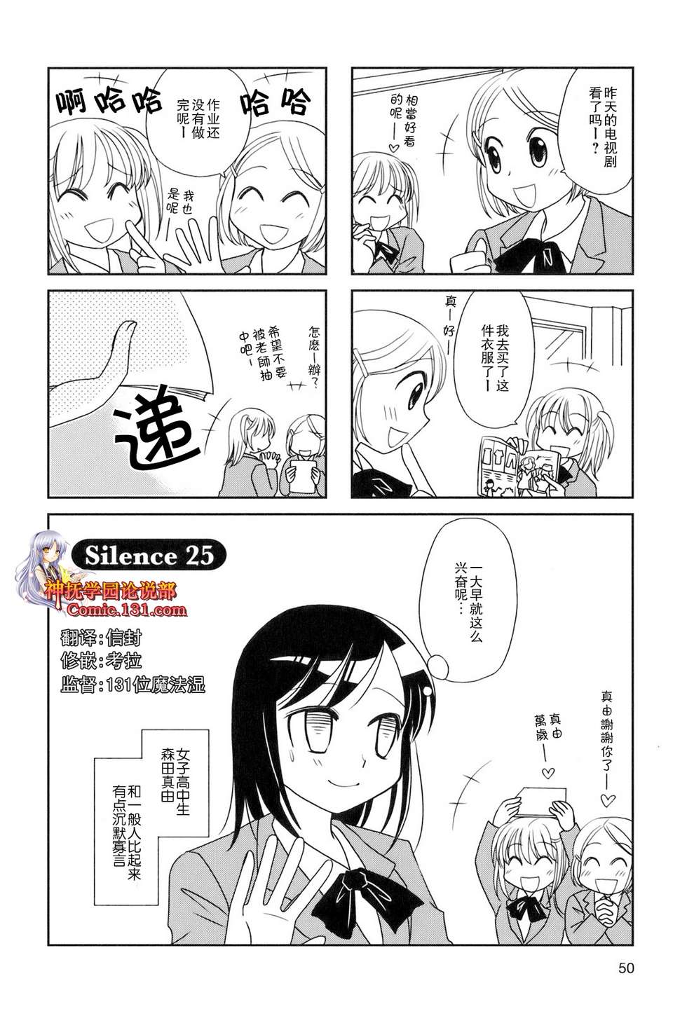 第25话0
