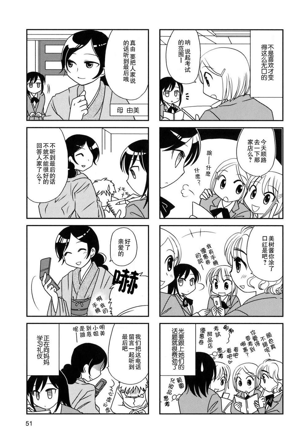 第25话1