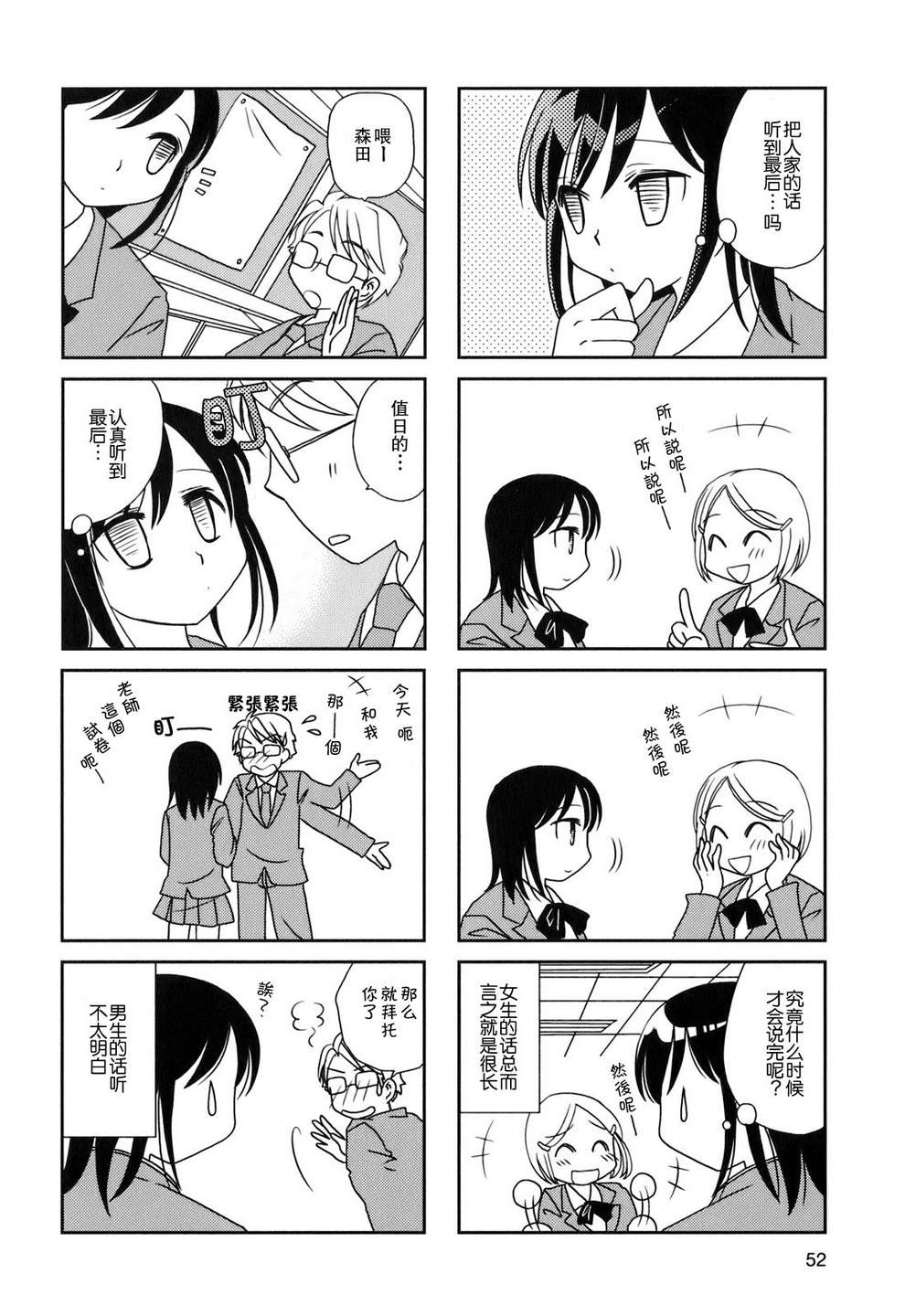 第25话2