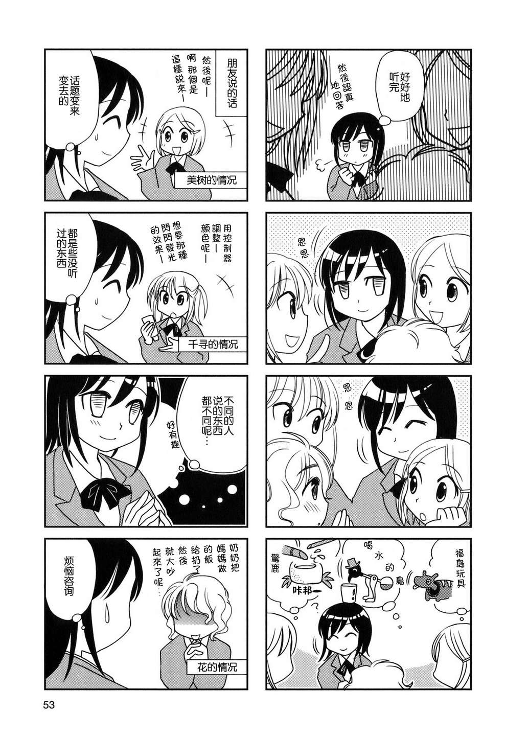 第25话3
