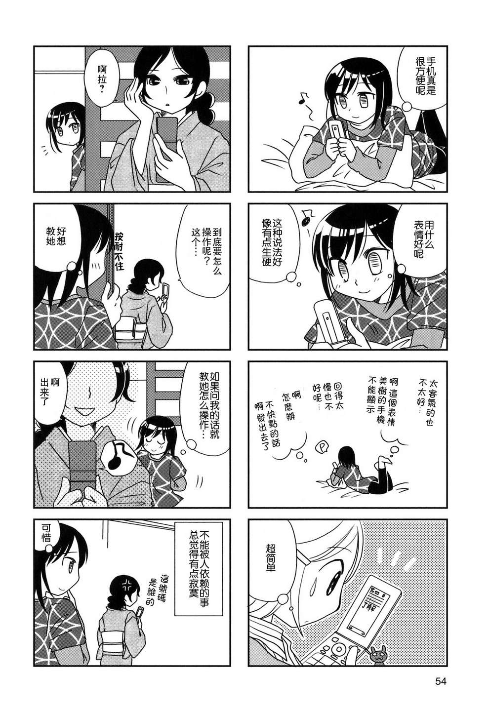 第25话4