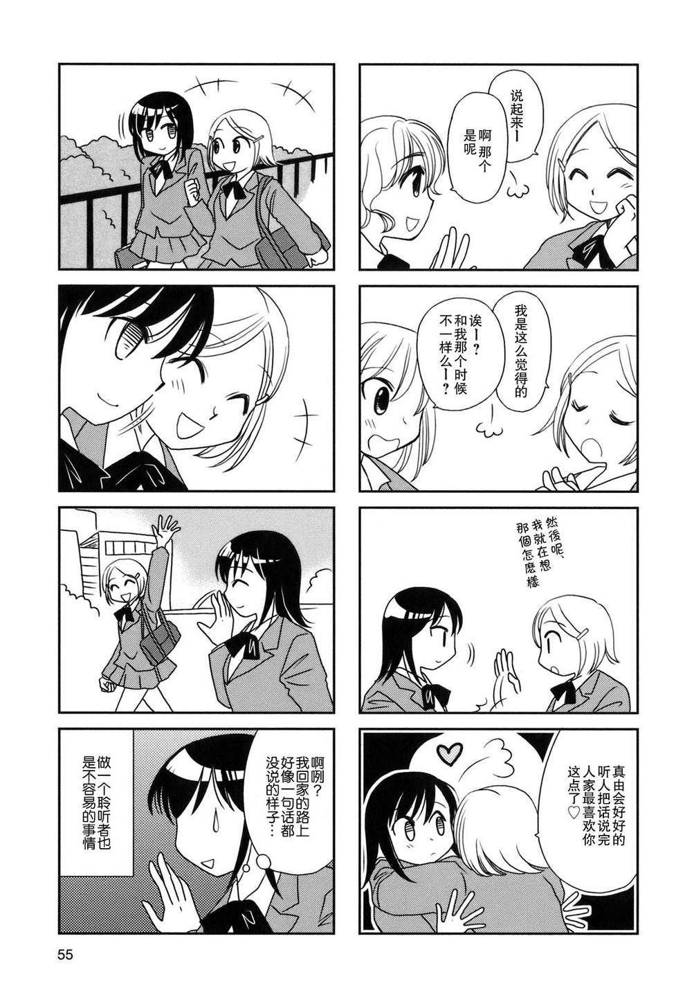 第25话5