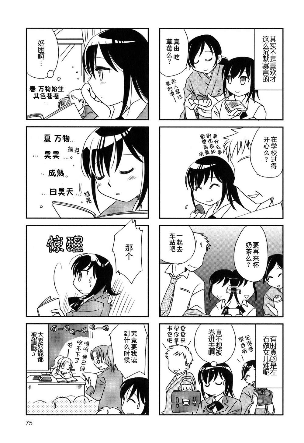 第29话1