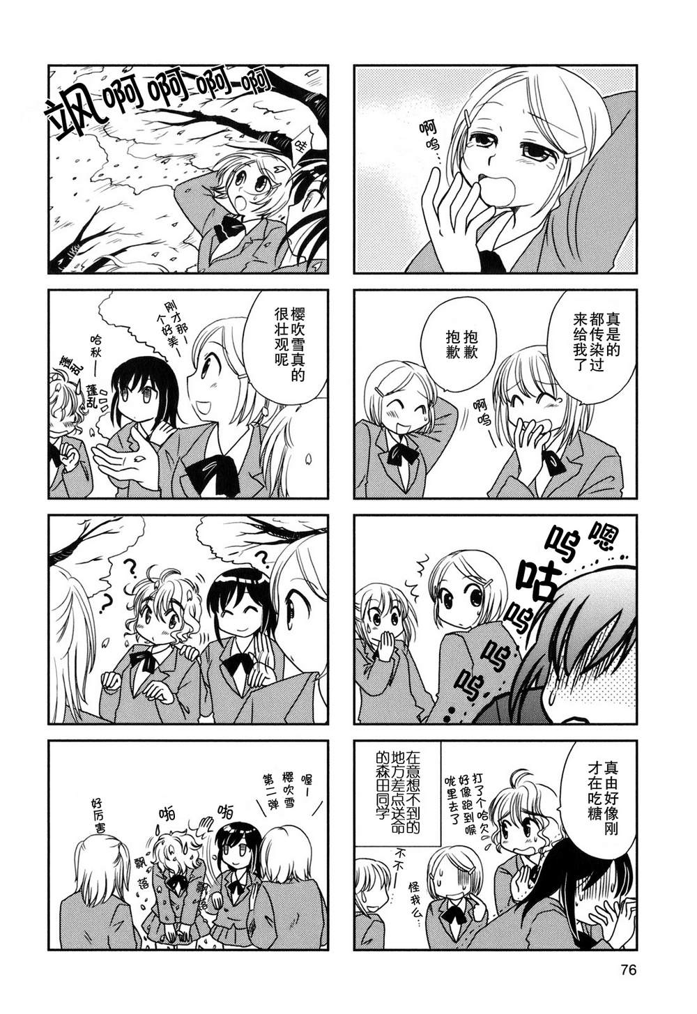 第29话2