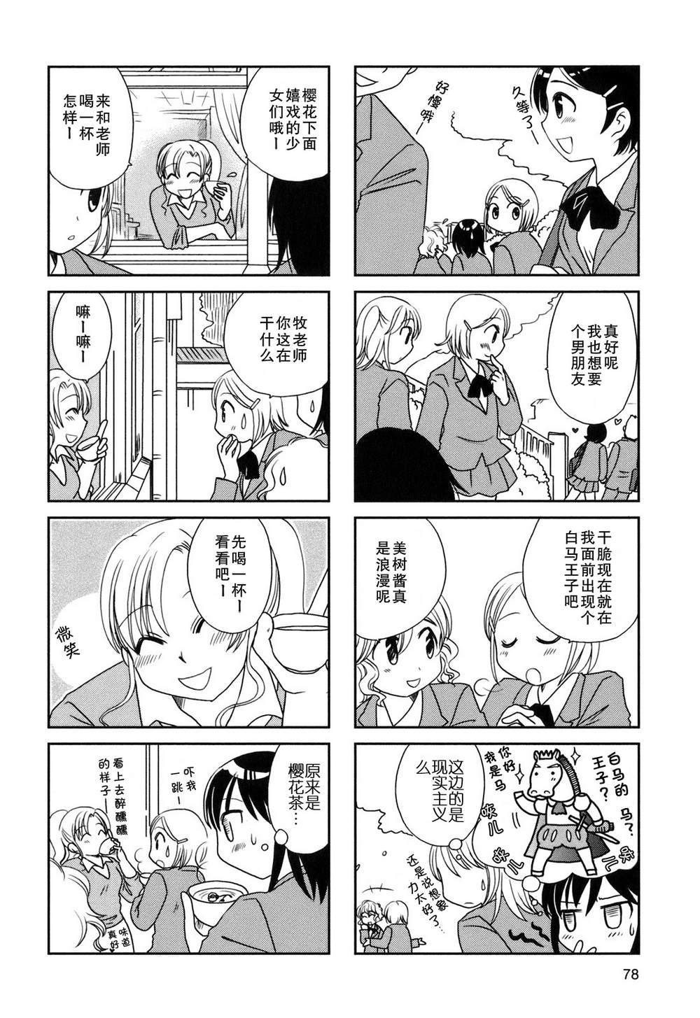 第29话4