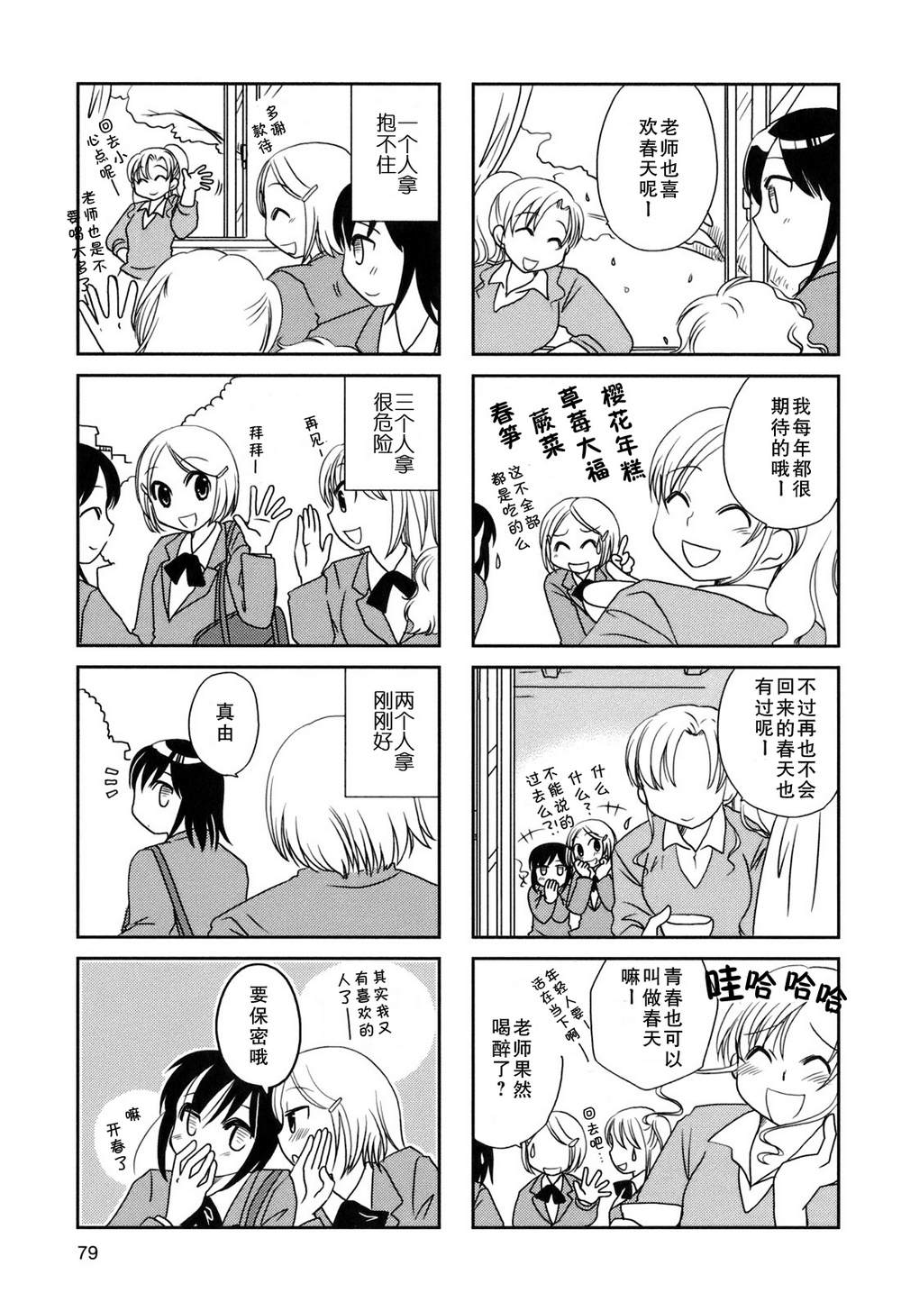 第29话5