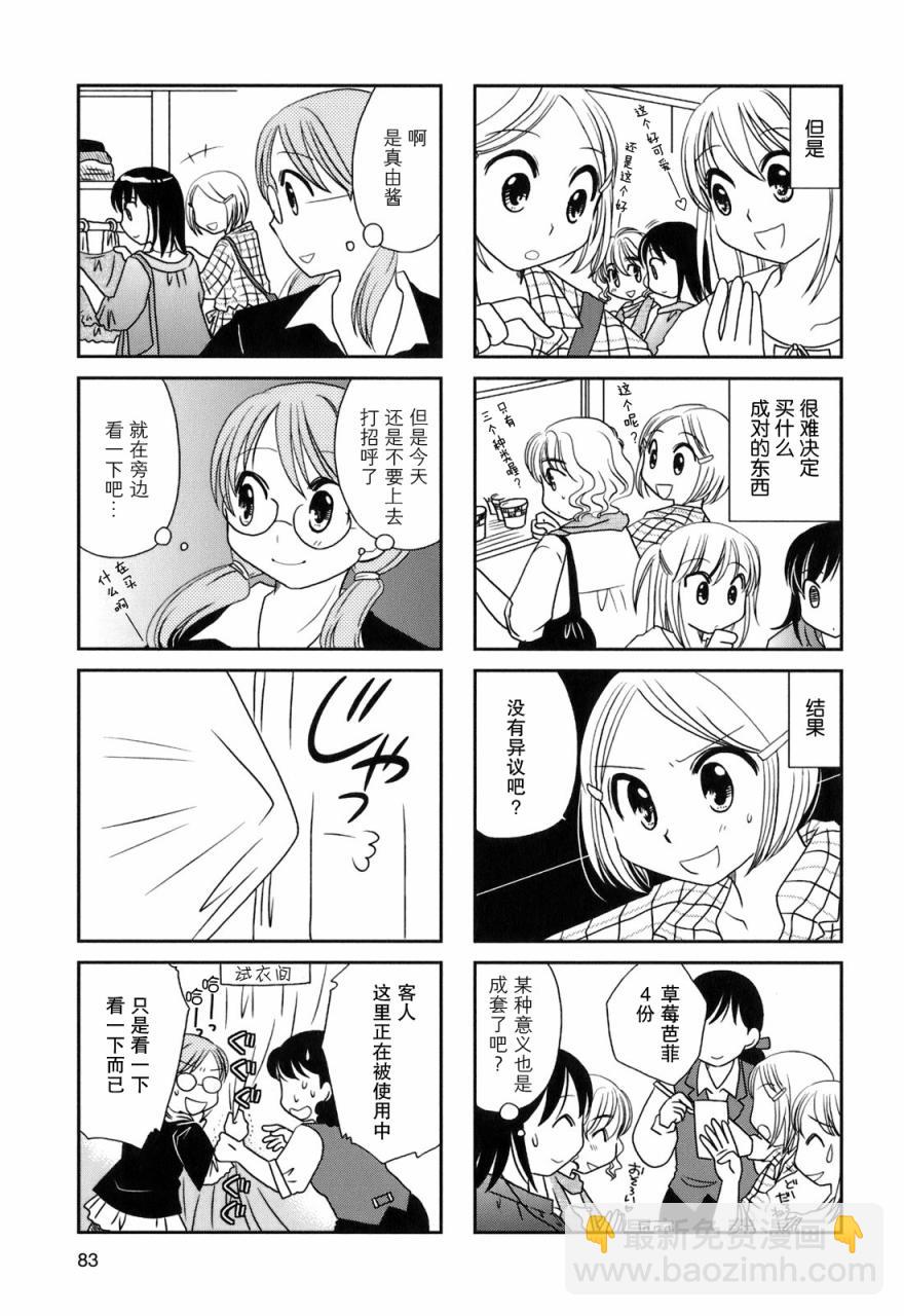 第30话3