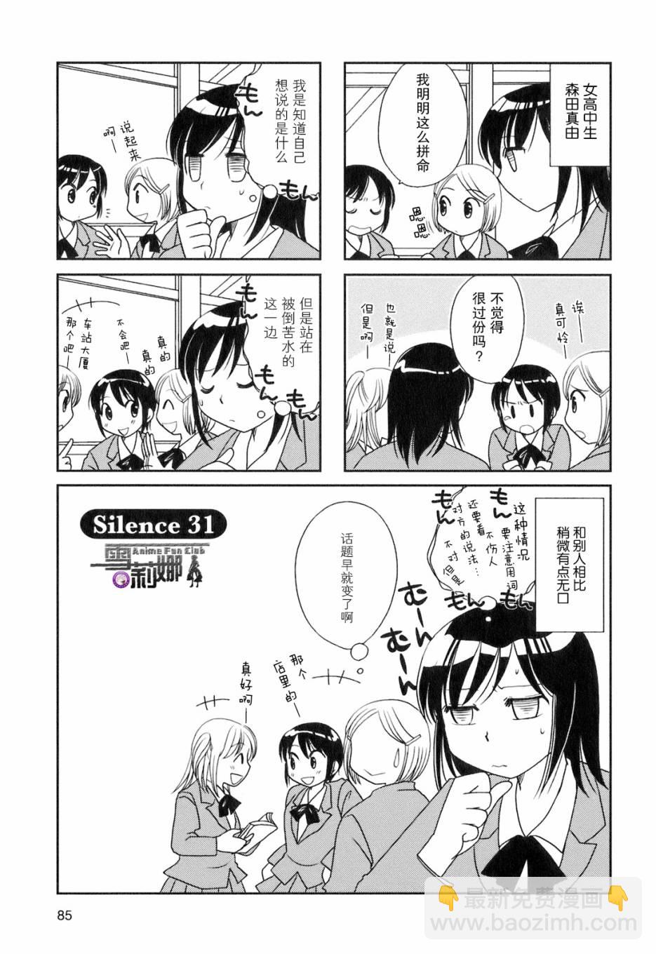 第31话0