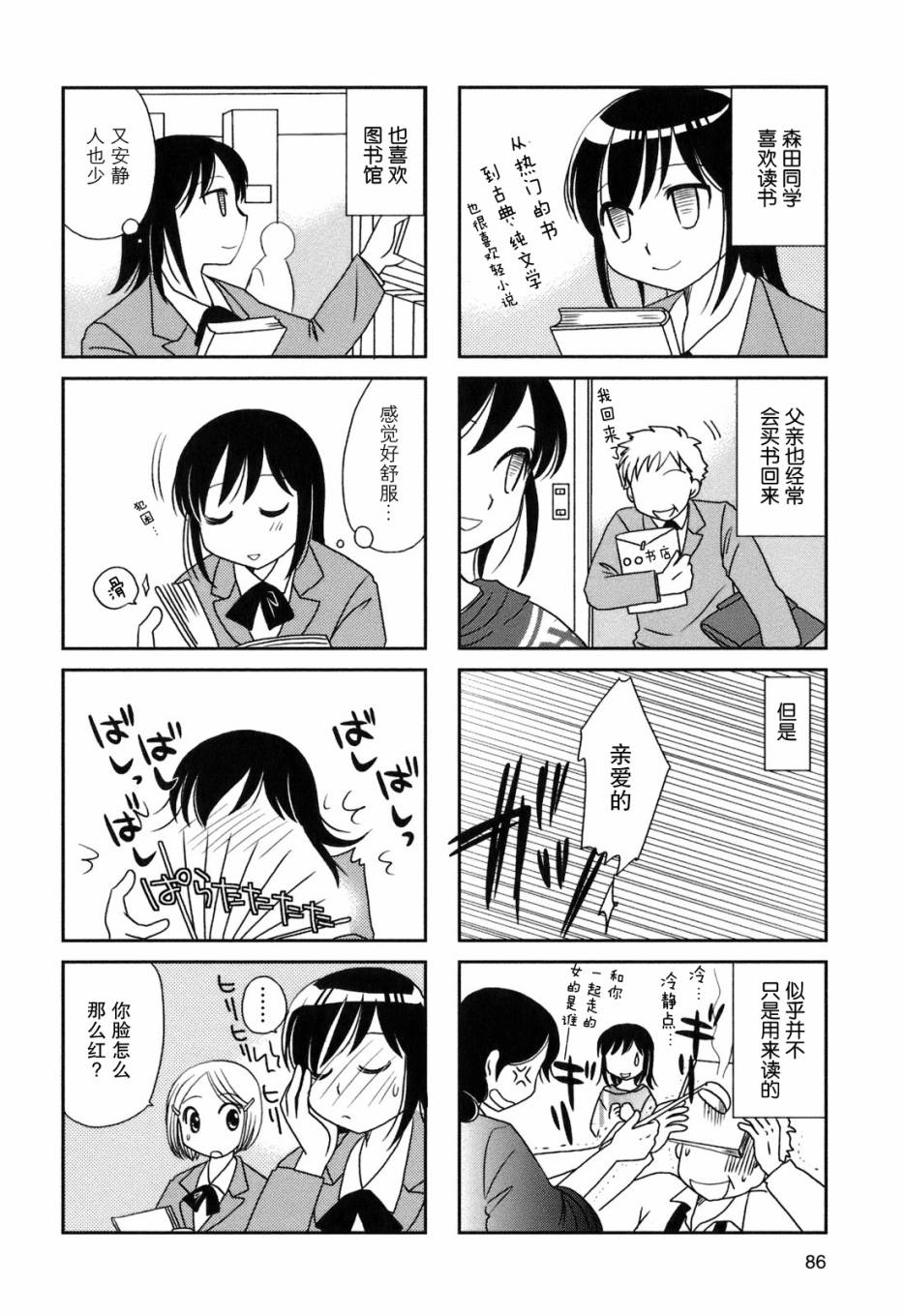 第31话1