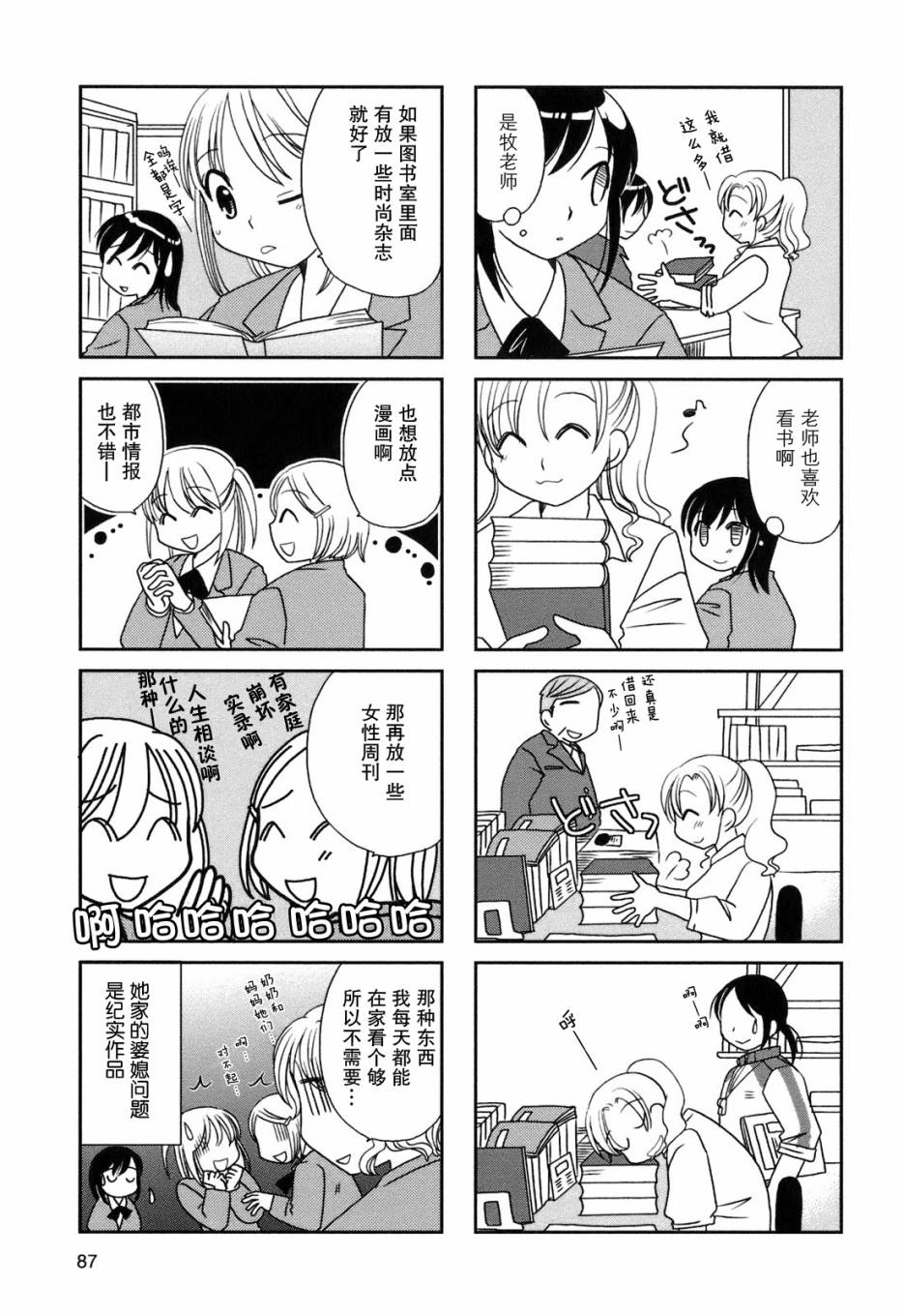 第31话2