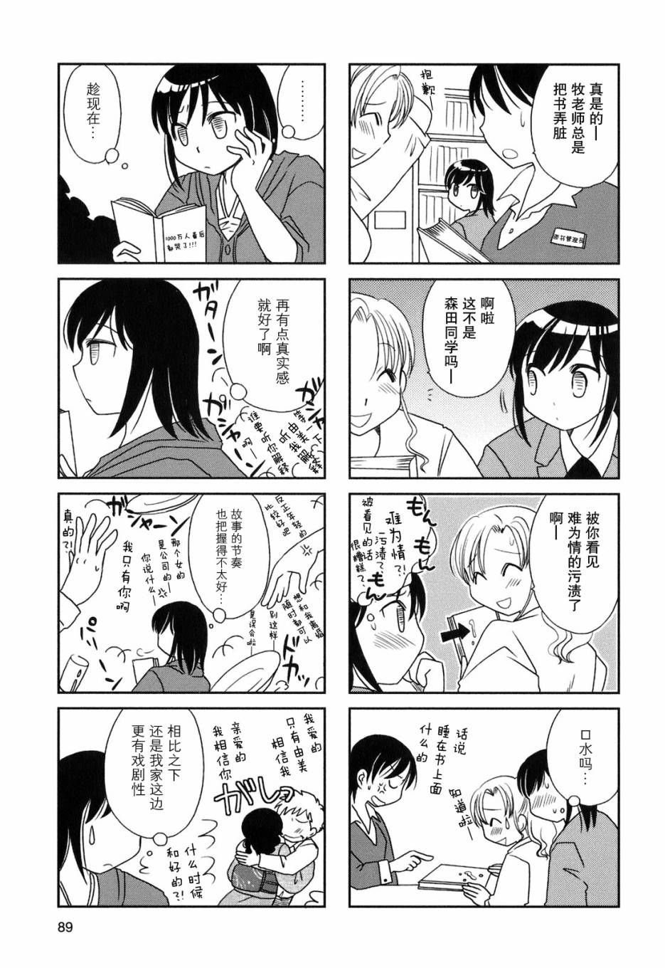 第31话4