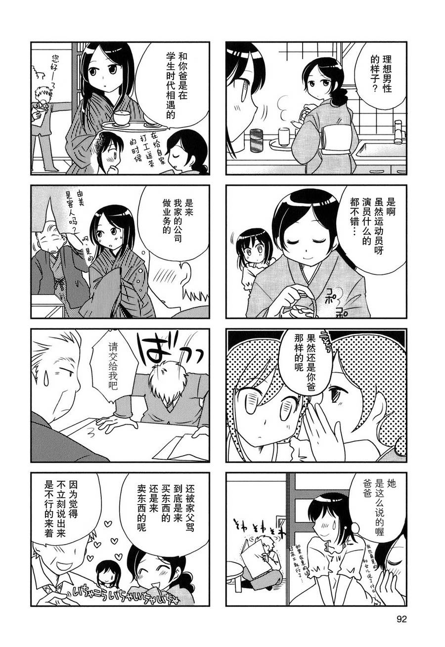 第32话2