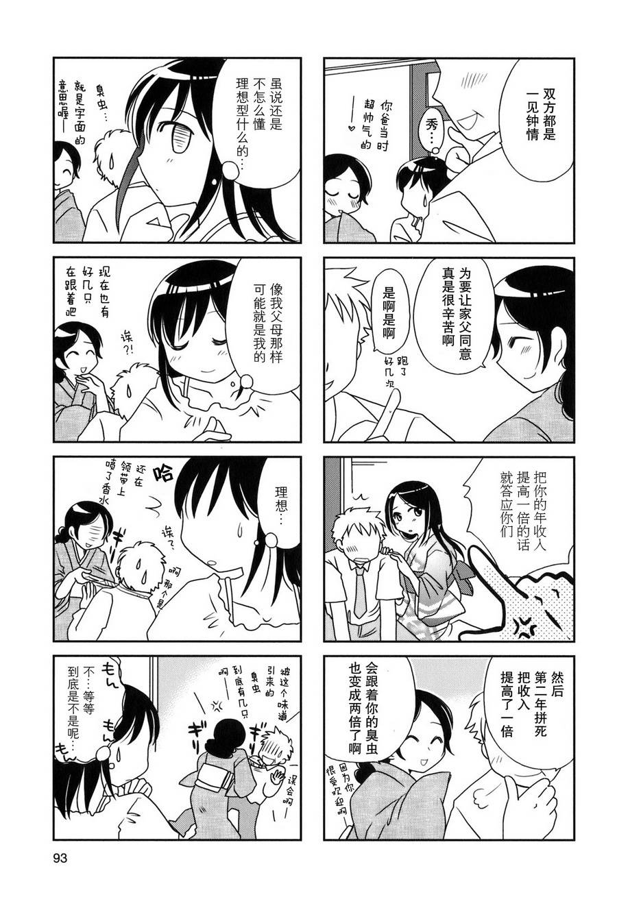 第32话3