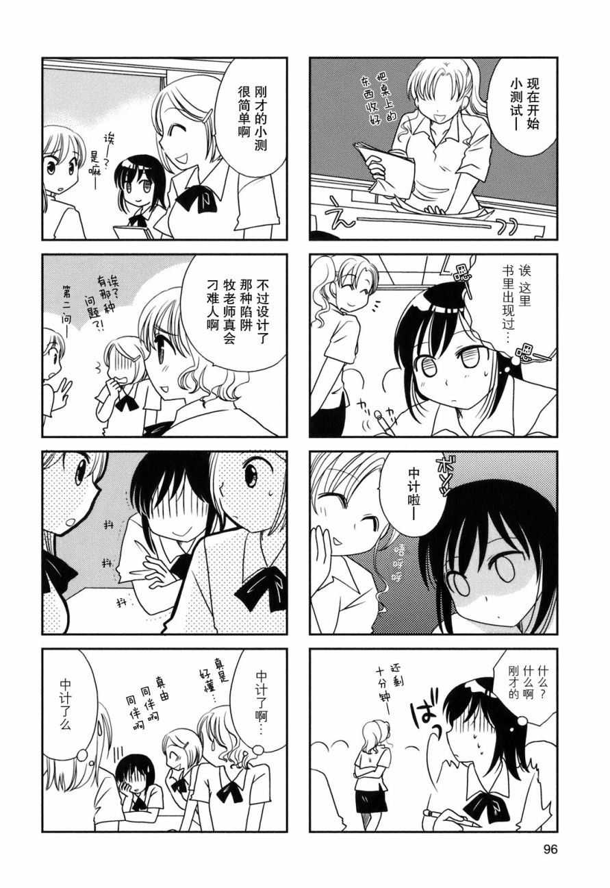 第33话1