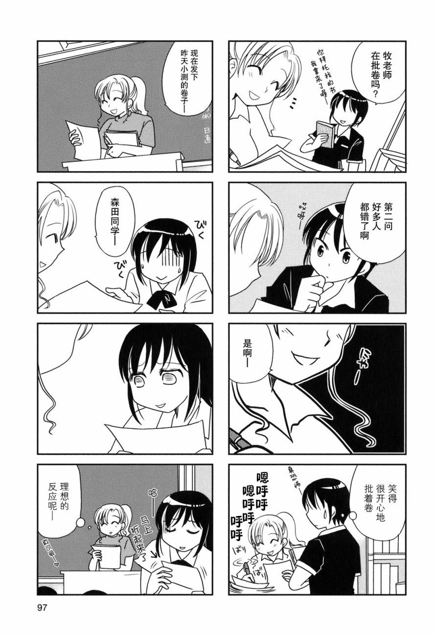第33话2