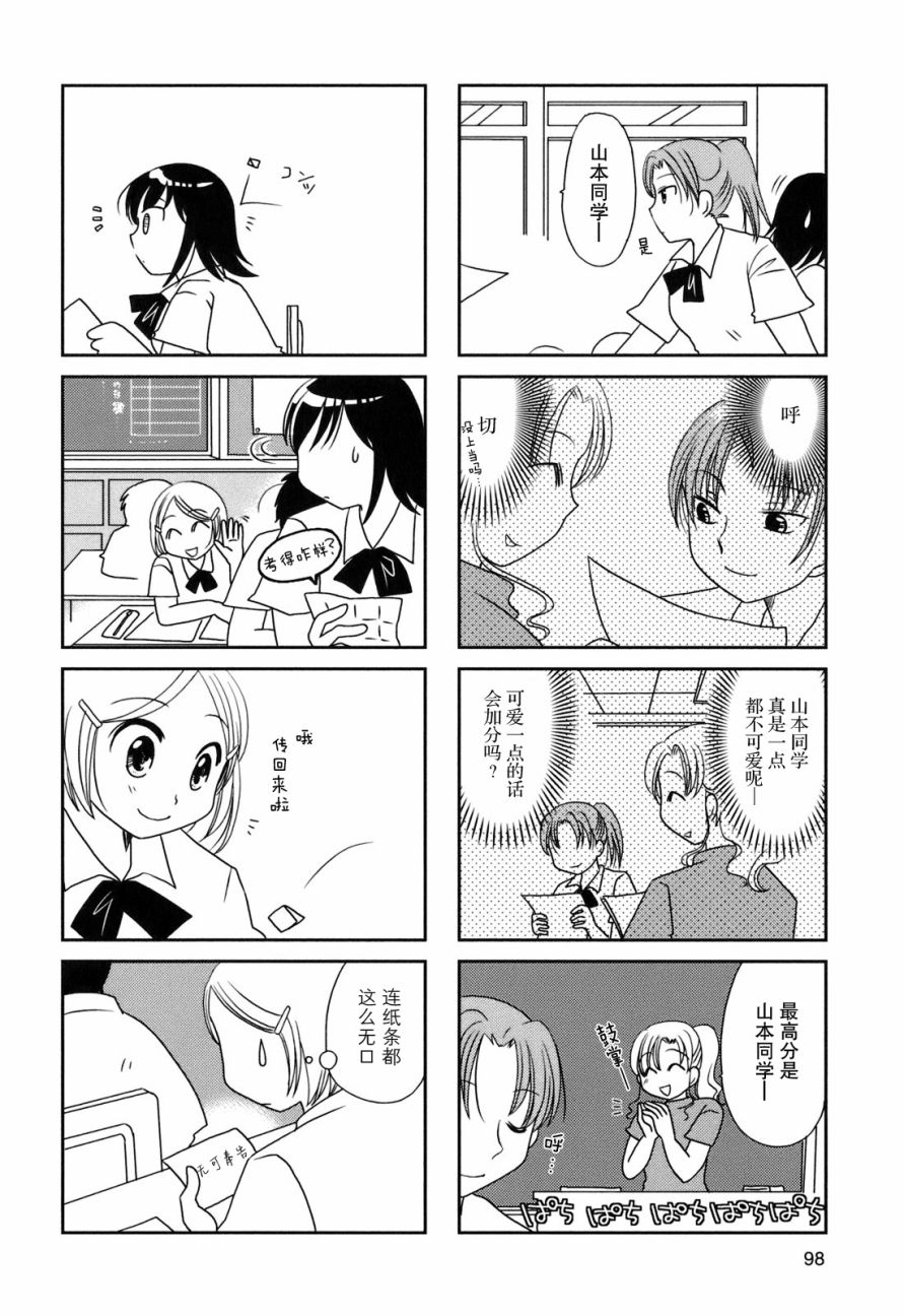 第33话3