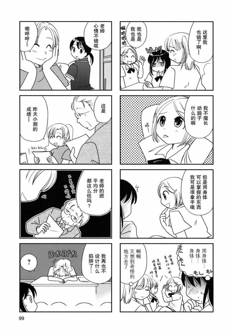 第33话4