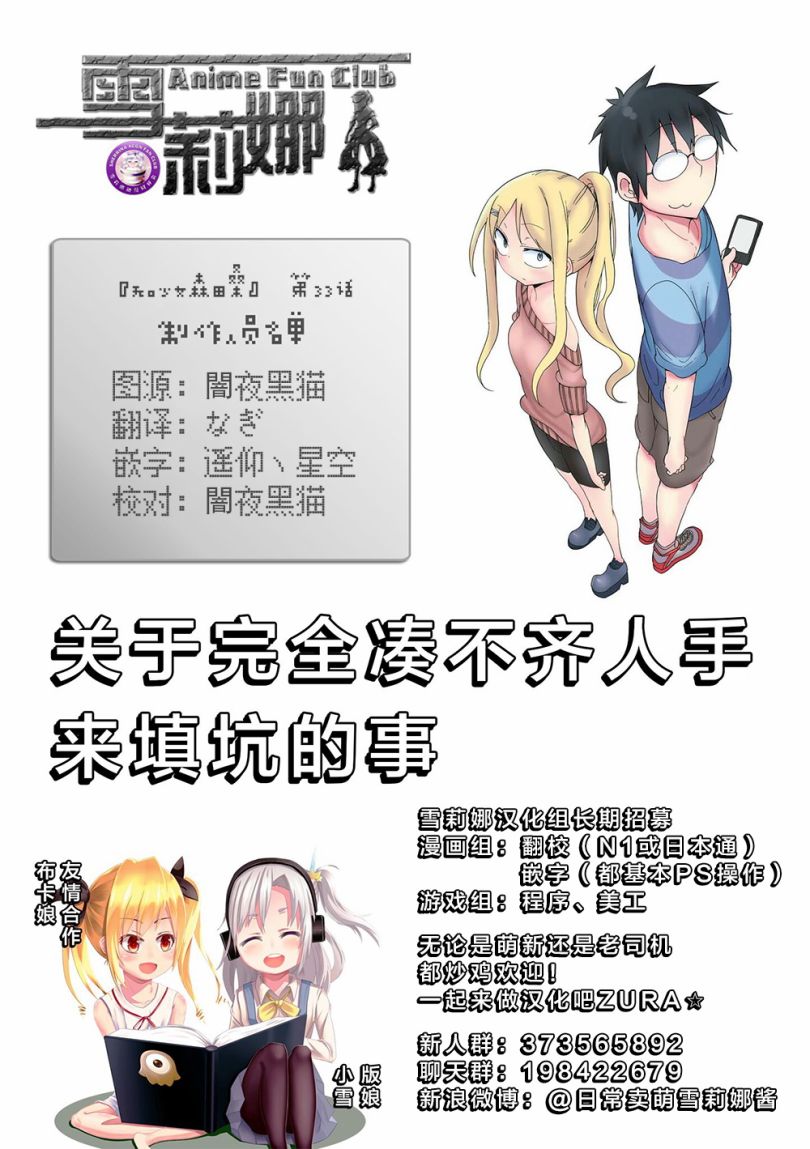 第33话5