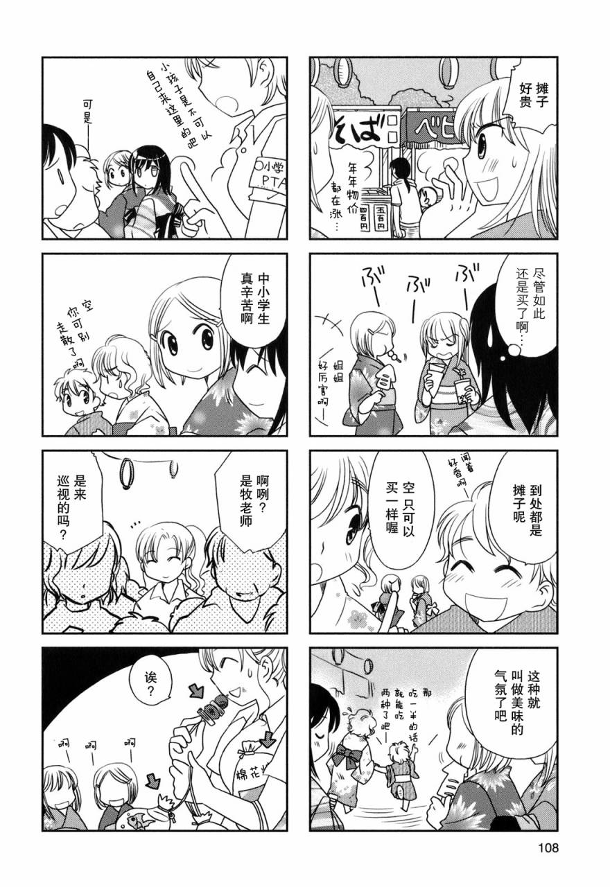 第35话2