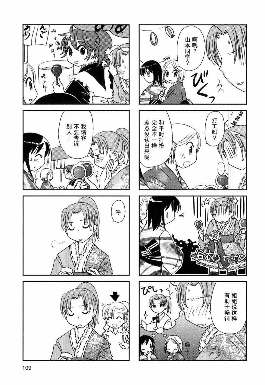 第35话3