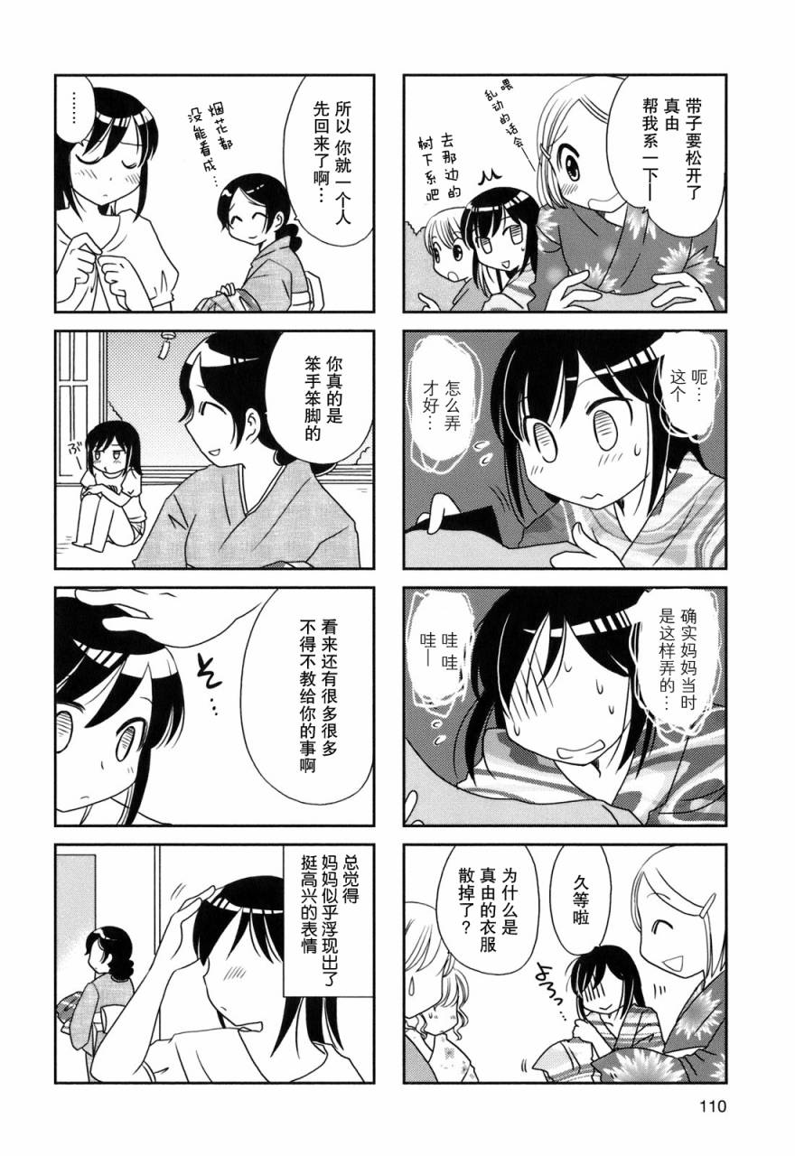 第35话4
