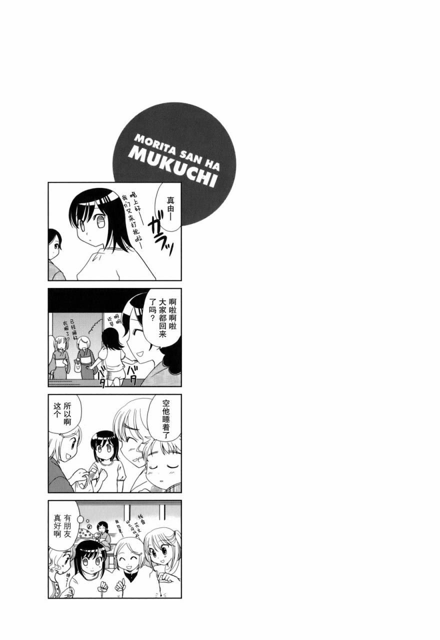 第35话5