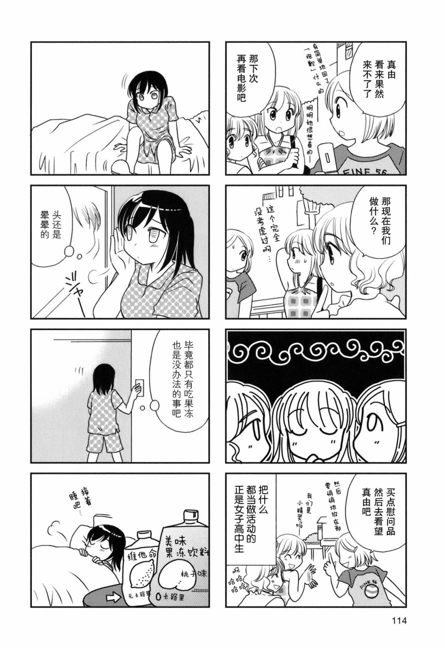 第36话2