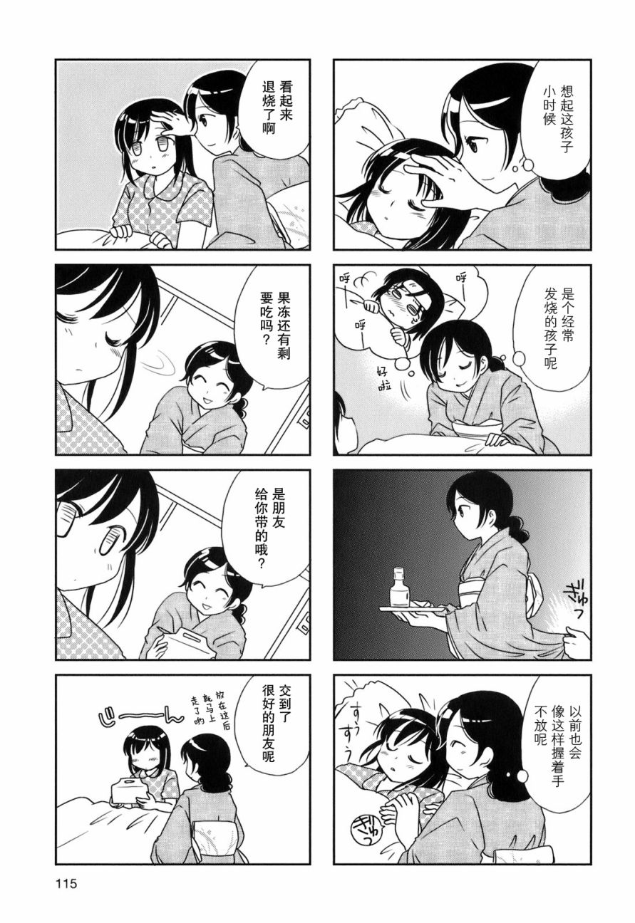 第36话3