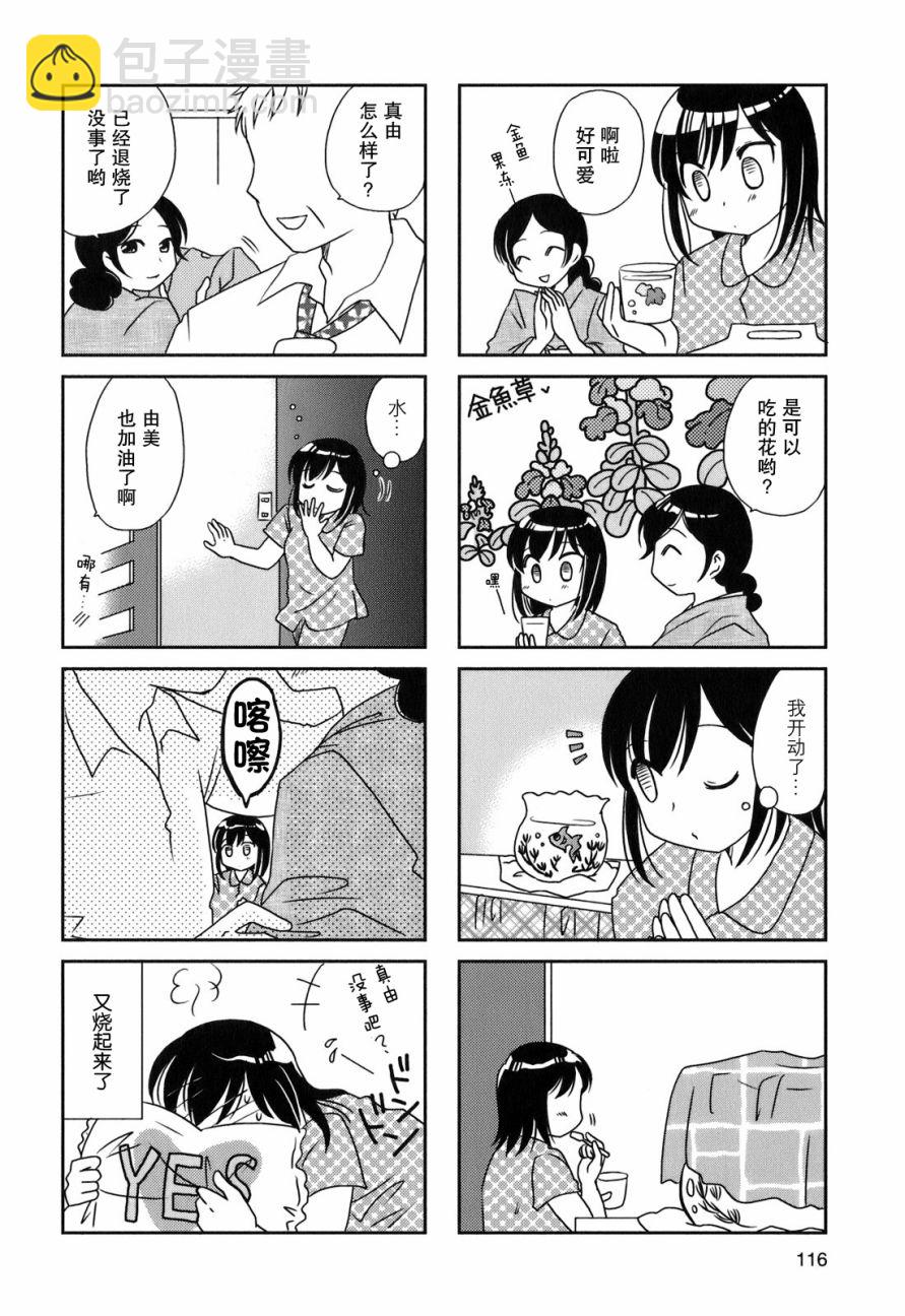第36话4