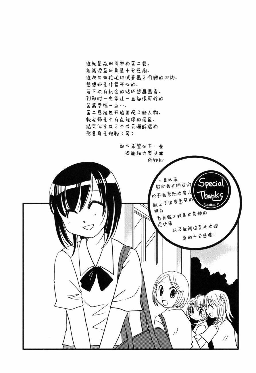 第36话5