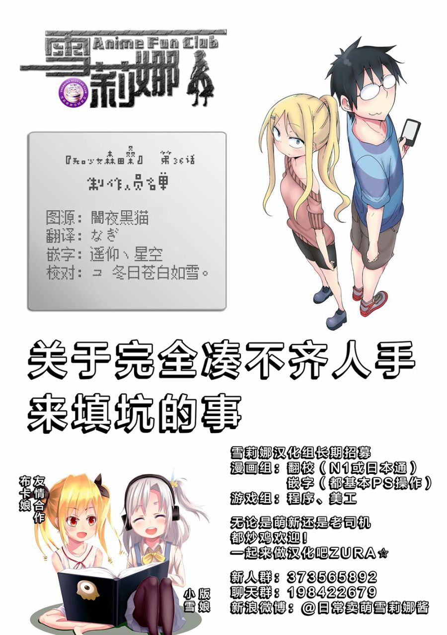 第36话6