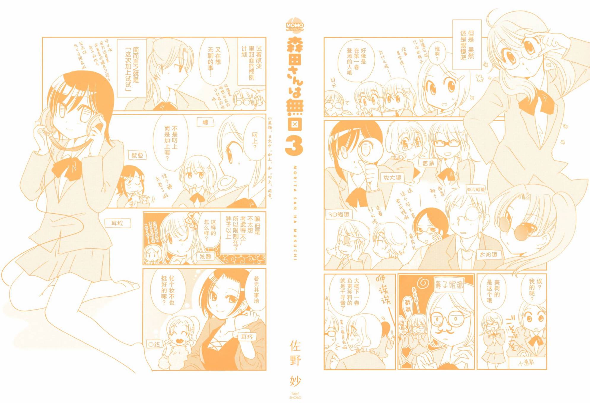 第37话1