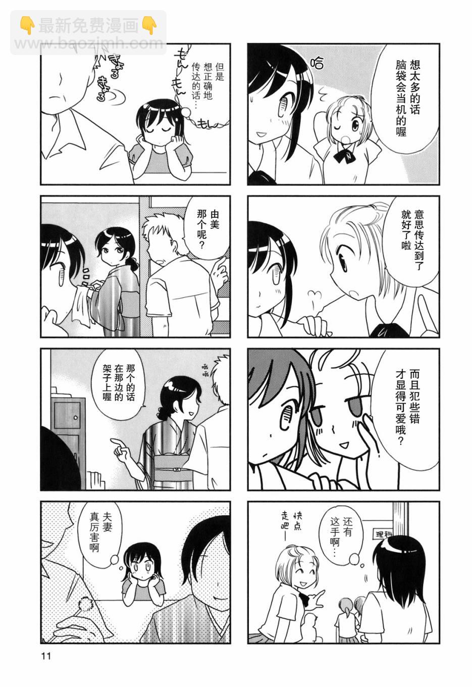 第37话11