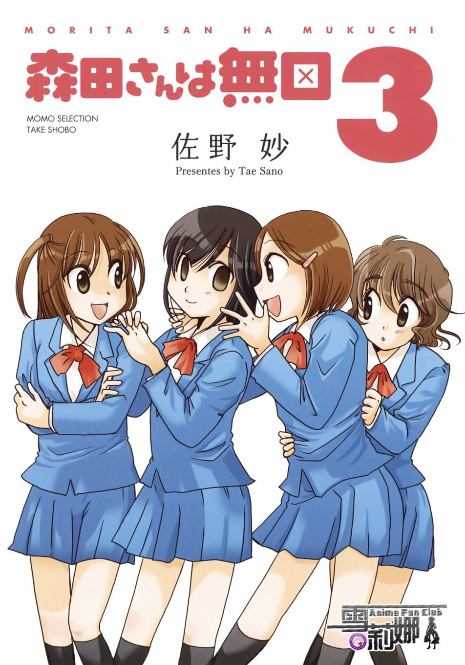 第37话2
