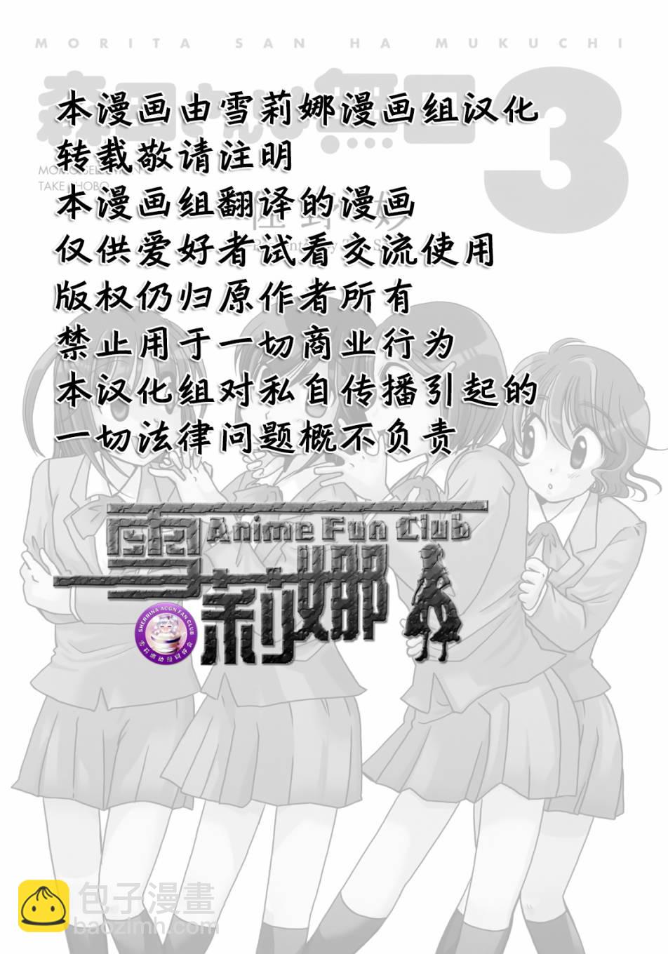 第37话3