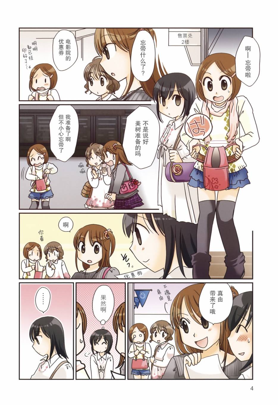 第37话4
